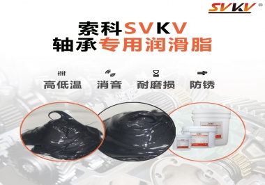 軸承專用潤(rùn)滑脂使用需要注意什么，有保質(zhì)期嗎？