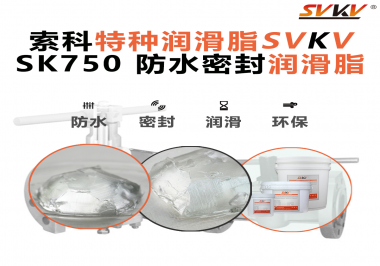 防水密封潤滑脂是如何確保設備在潮濕或濕潤環境中穩定運行的？