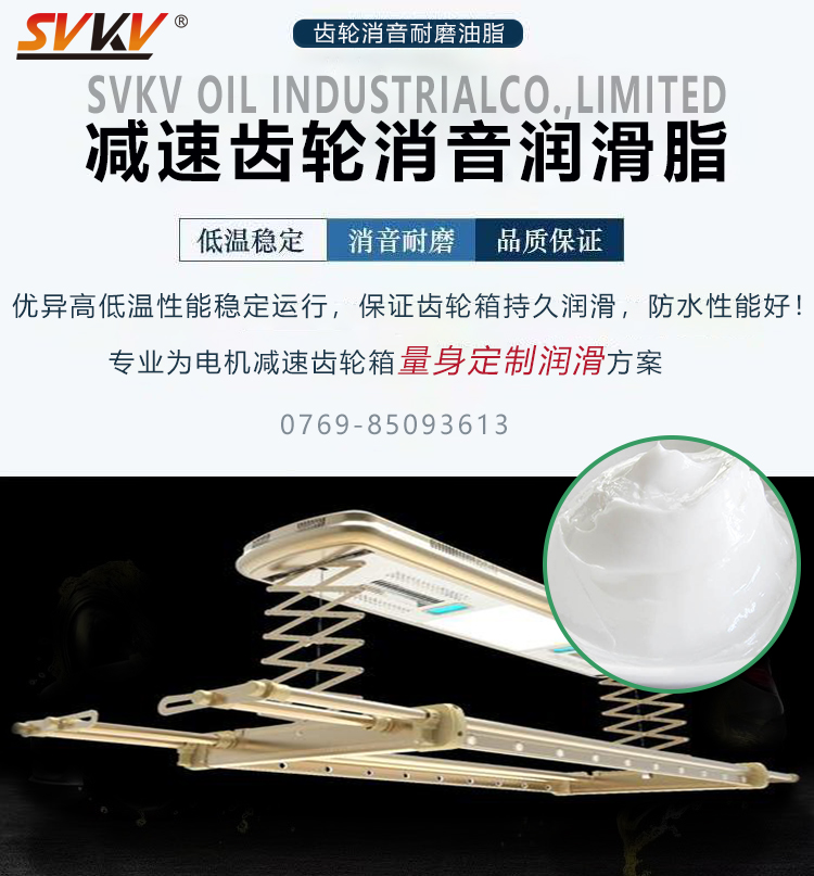 智能涼衣架電機齒輪容易損壞，索科潤滑油脂幫您解決